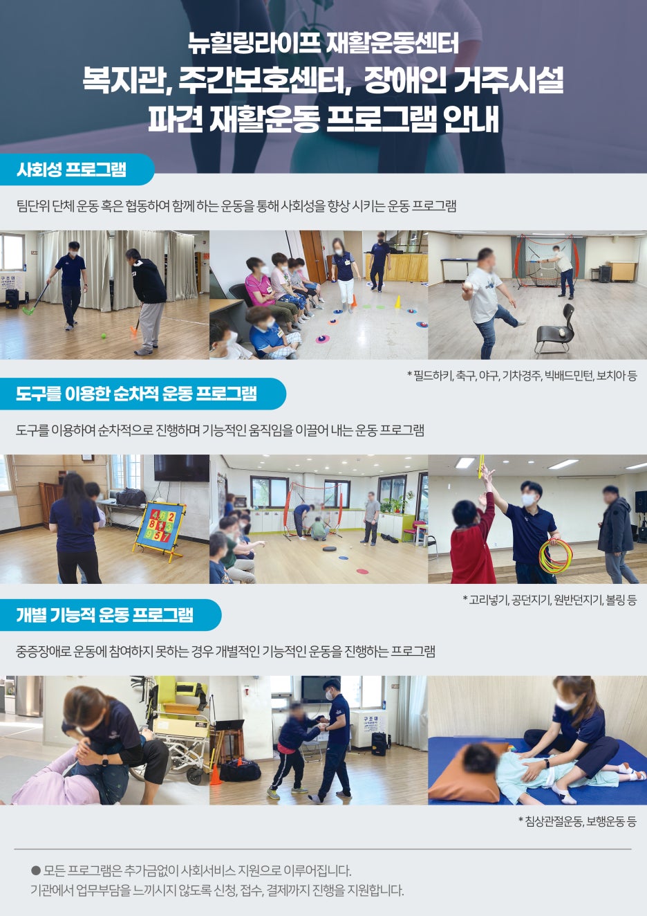 뉴힐링라이프재활운동센터 이미지