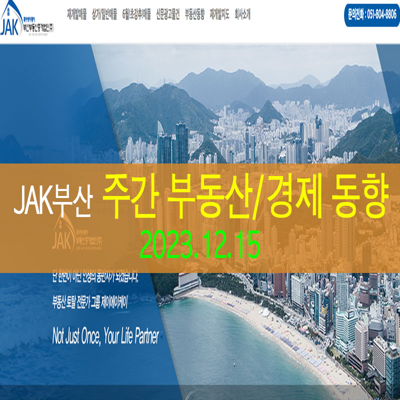 주간동향_20231215_)2.jpg