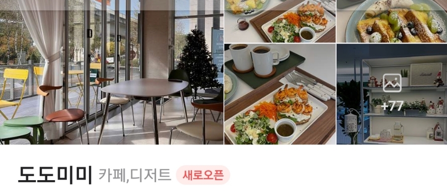 미미카페 이미지
