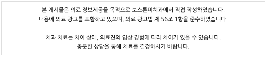 보스톤미치과의원 이미지