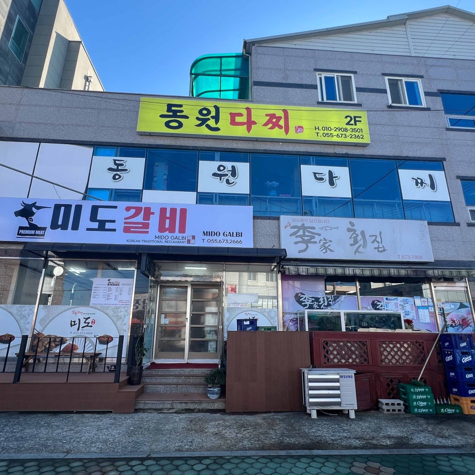 동원다찌 이미지