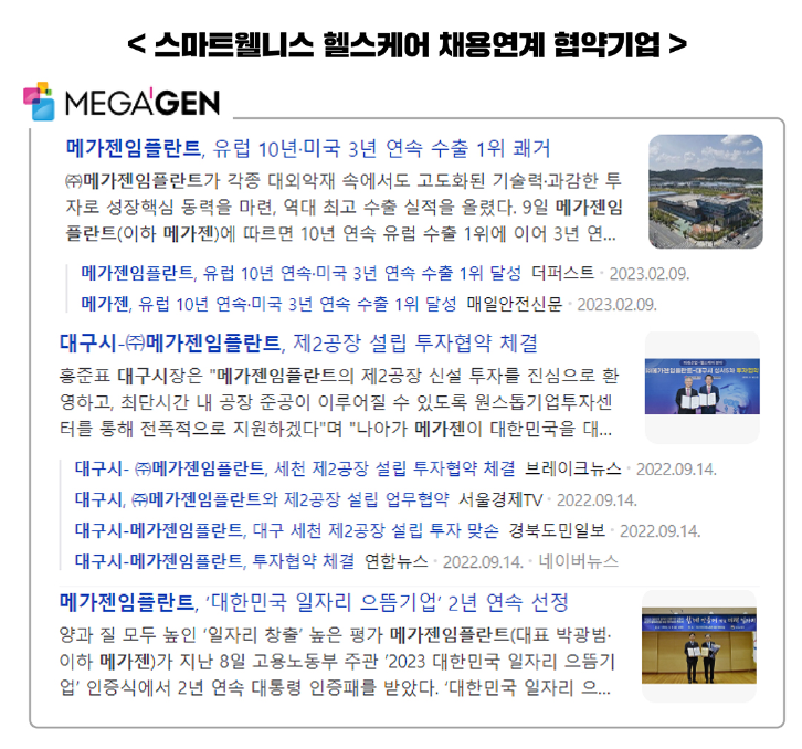 (주)한국메디컬헬스케어 이미지
