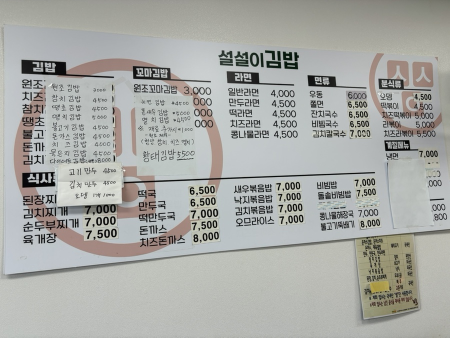 설설이김밥 이미지