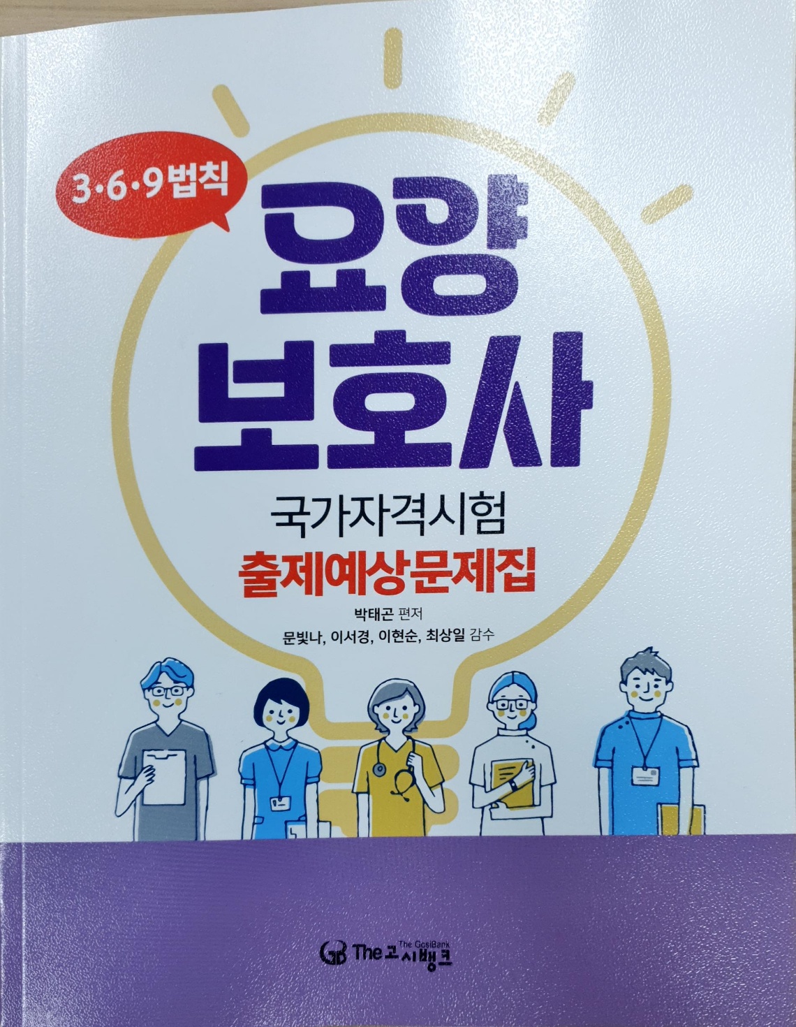 빛나랑 요양보호사교육원 이미지