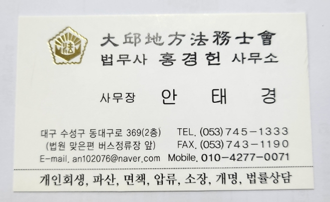희망법무사사무실 이미지