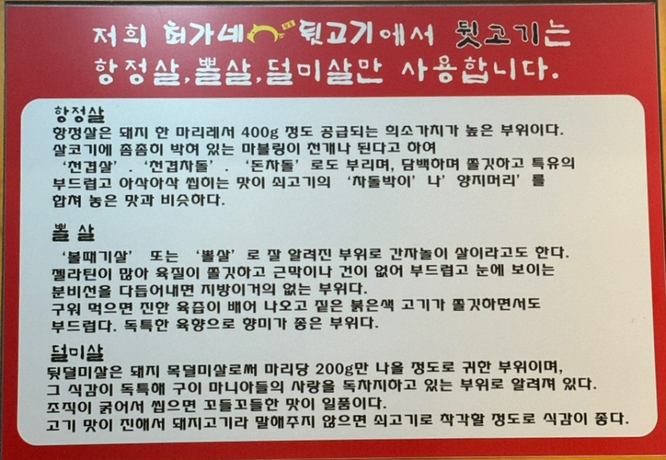 최가네뒷고기 이미지