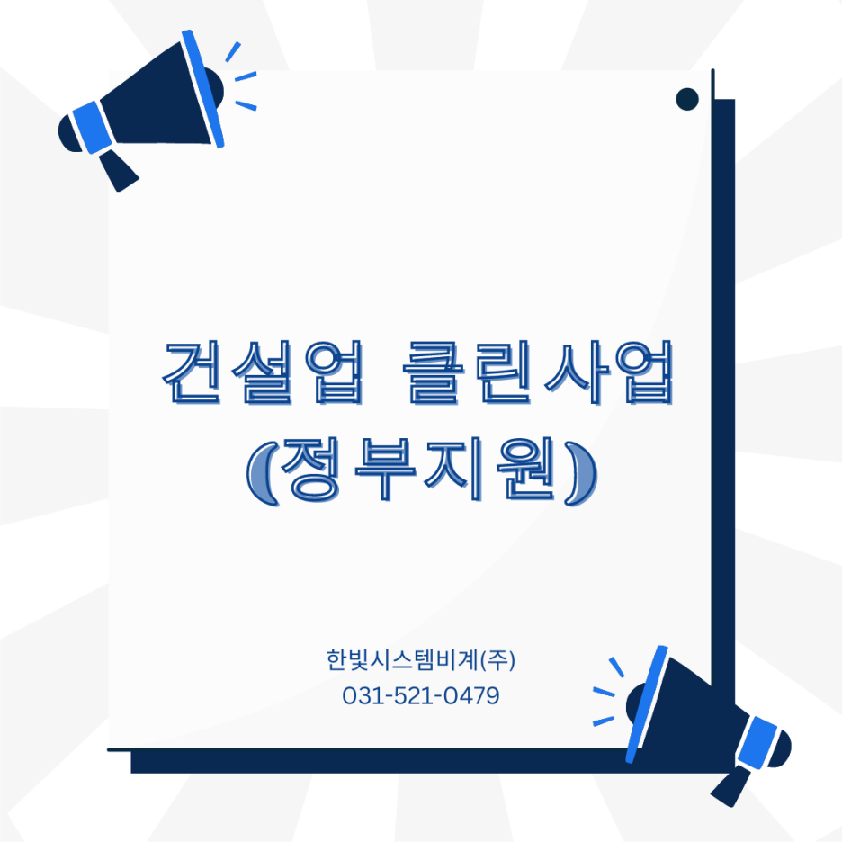 원클린산업 이미지