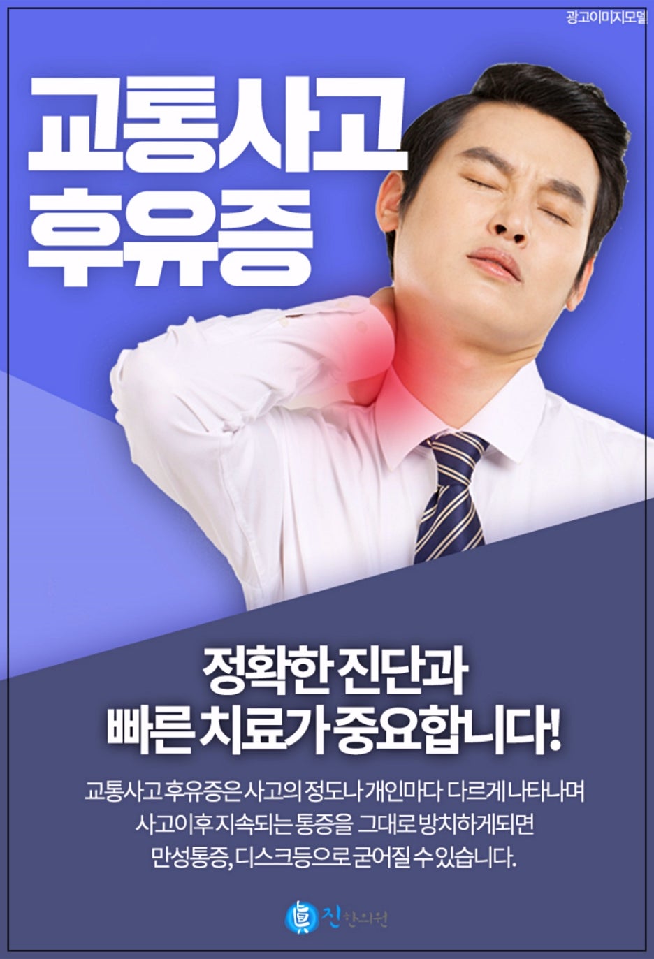 장산한의원 이미지