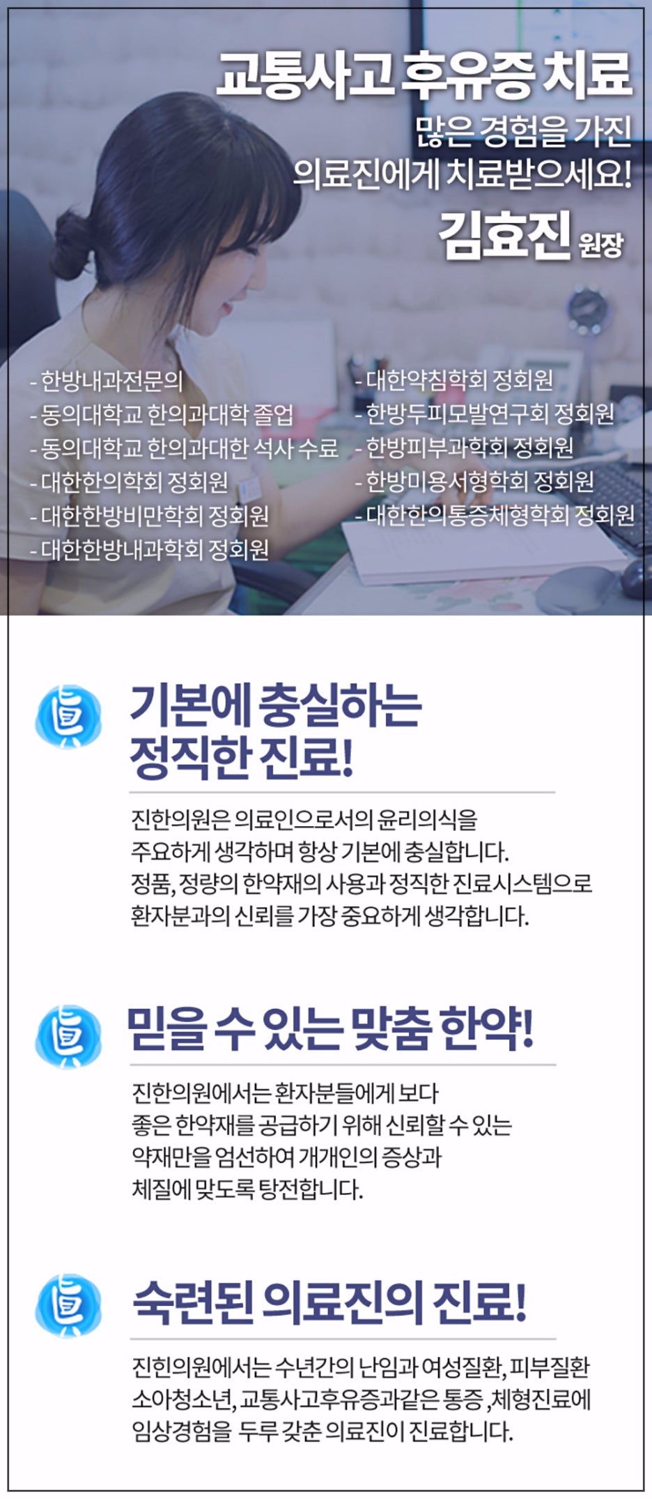 장산한의원 이미지