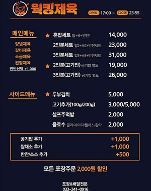 반할제육 이미지