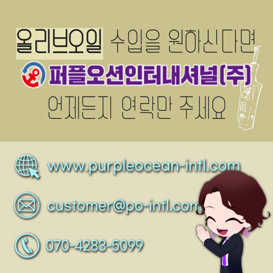 모든오일주 이미지