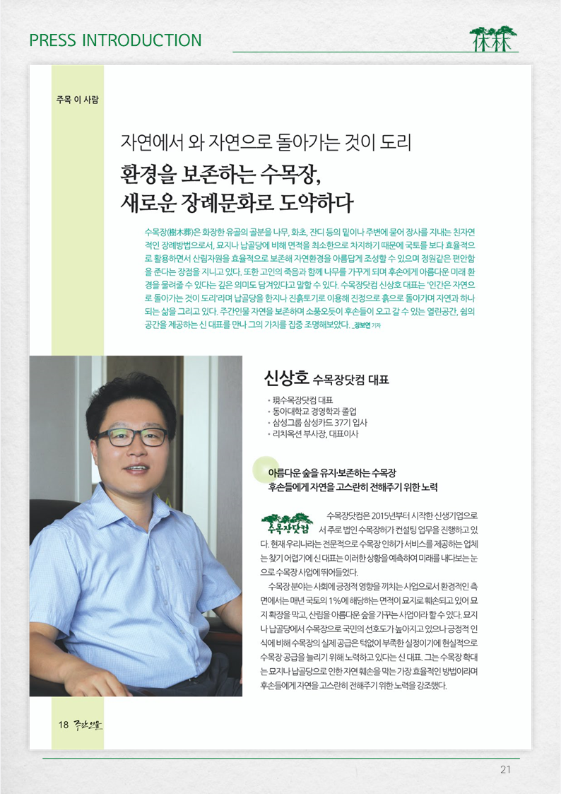 (주)휴림 이미지