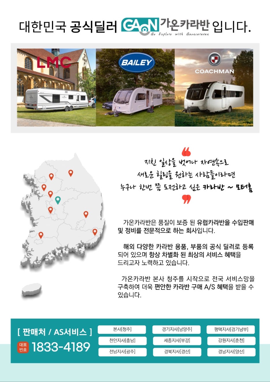 가온토피아 이미지