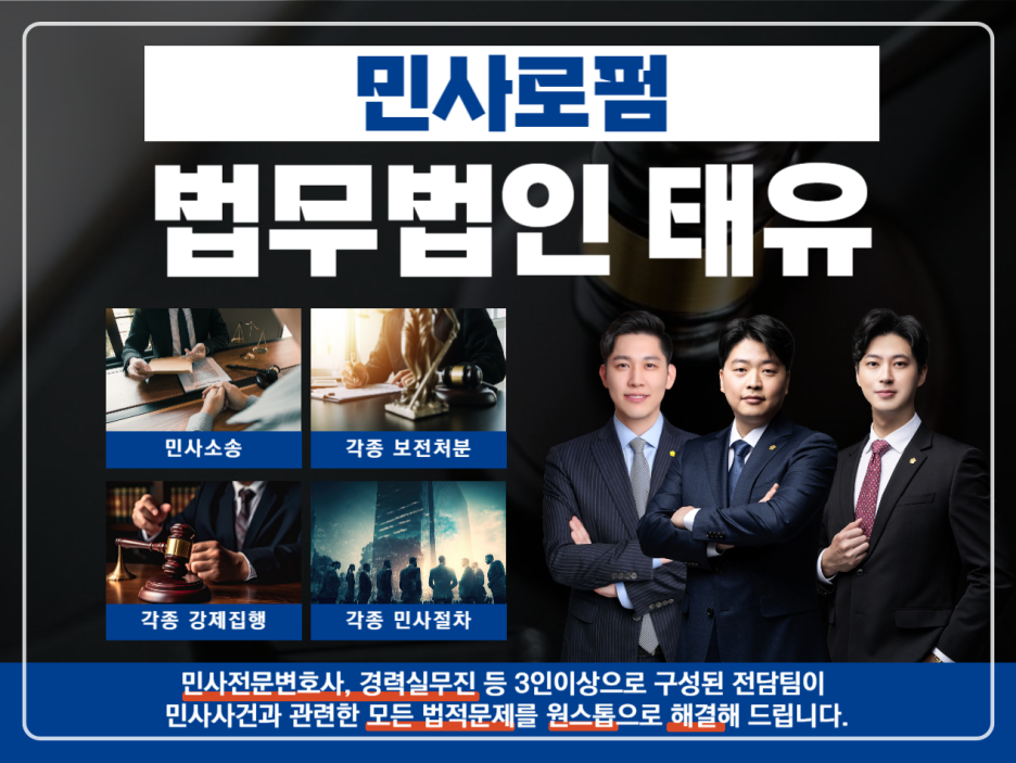 법무법인태유 이미지