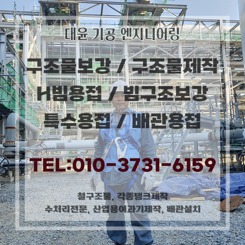 (주)대윤엔지니어링 이미지