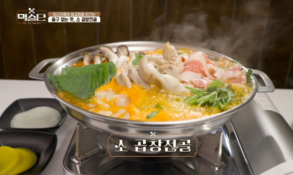 국민낙곱새 이미지