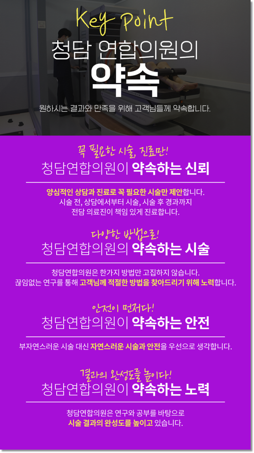 청담연합의원 이미지