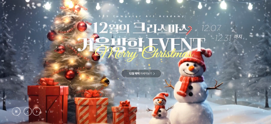 미래컴퓨터아트학원 이미지