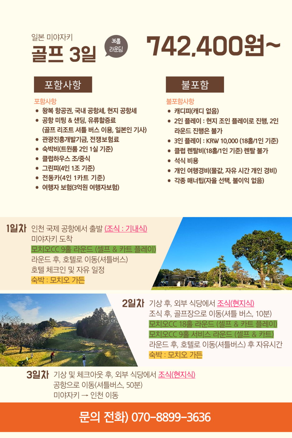 투게더항공여행사 이미지