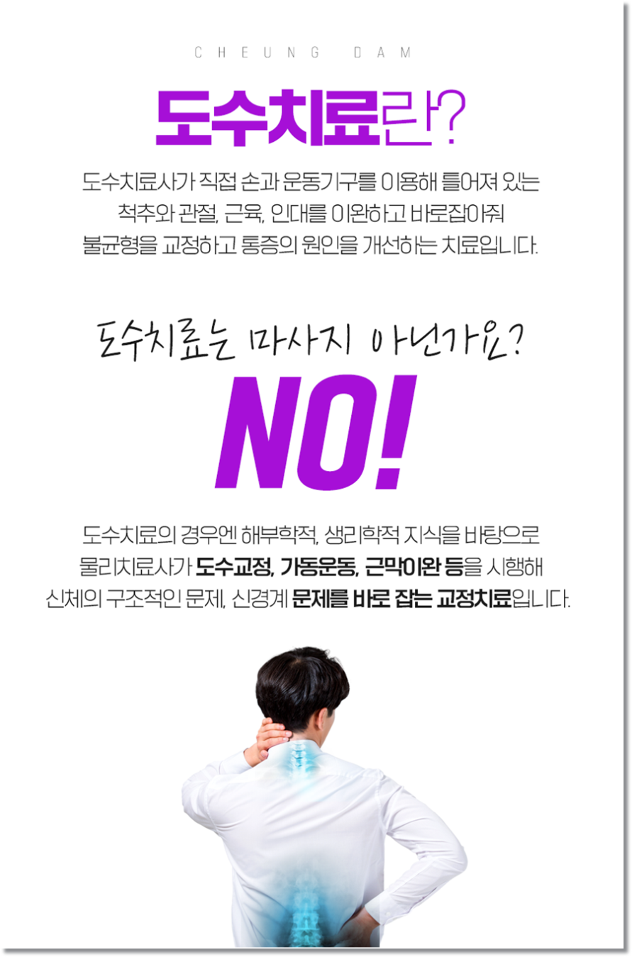청담연합의원 이미지