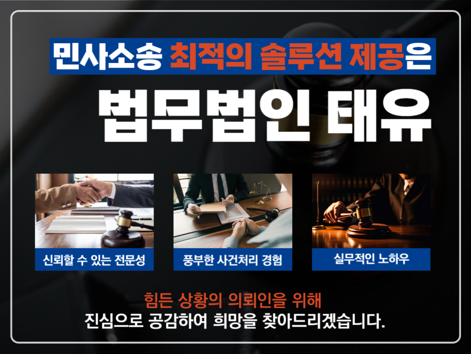 법무법인태유 이미지