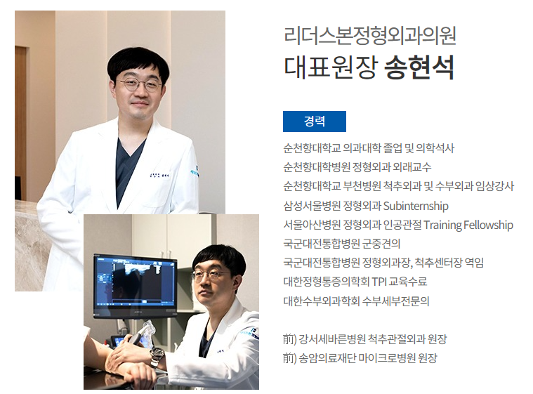 뉴서울정형외과의원 이미지