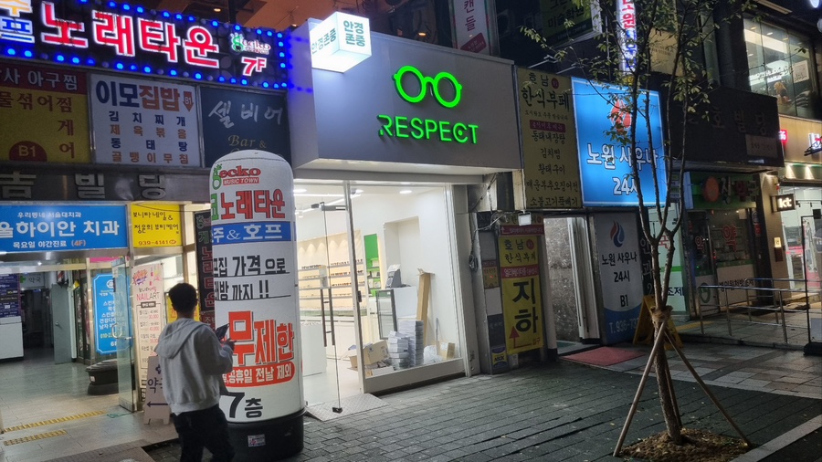 안경존중 이미지