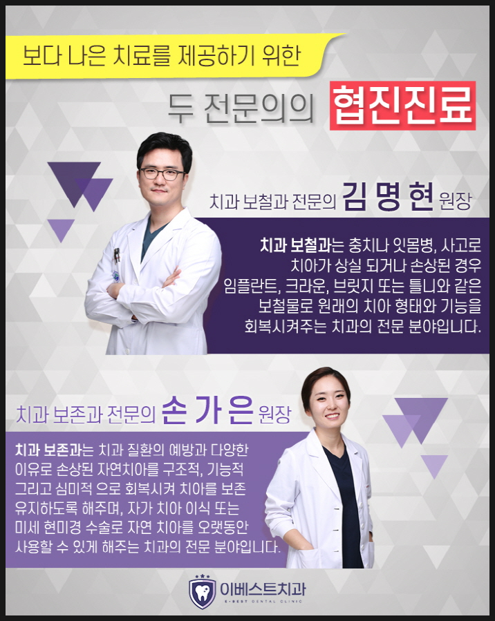 이베스트치과 이미지