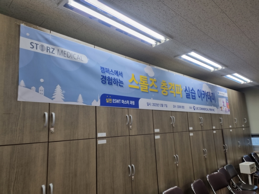 푸른길정형외과의원 이미지