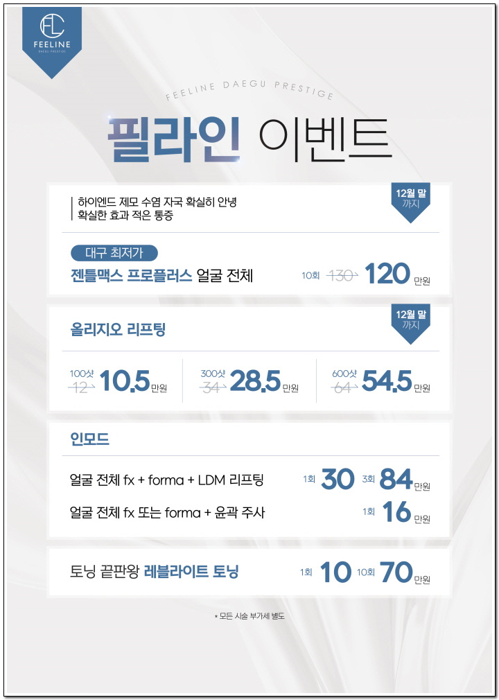 필라인의원 이미지