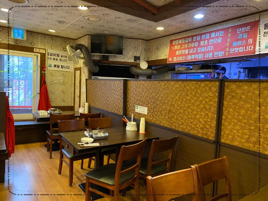 양푼애등갈비분당 이미지