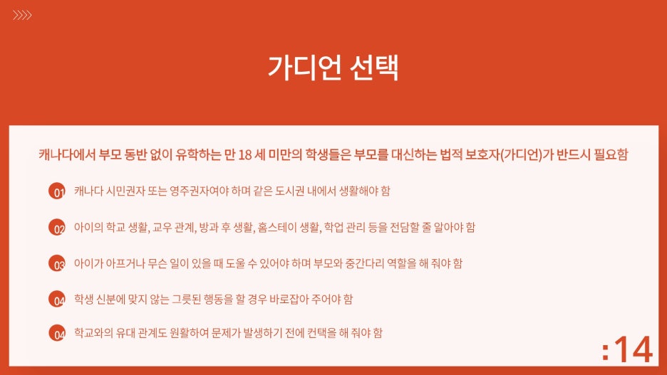 흰여울유학 이미지