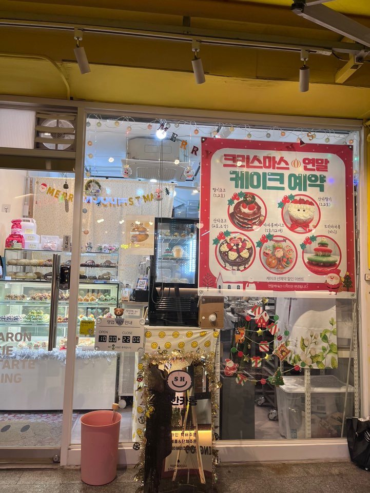 선한카롱 이미지
