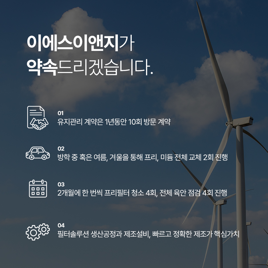 이에스이 이미지