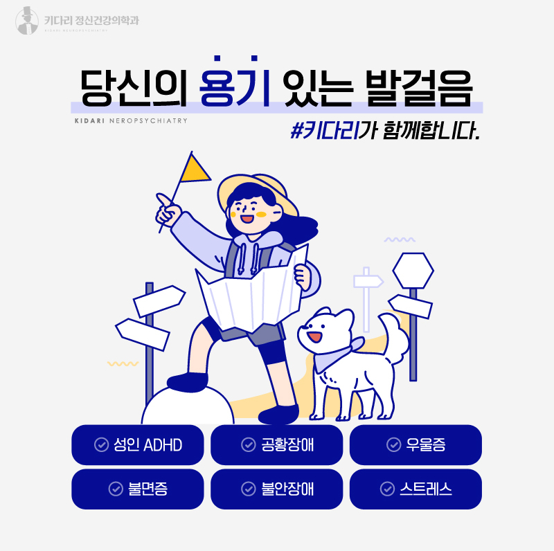 마음먼저정신건강의학과의원 이미지