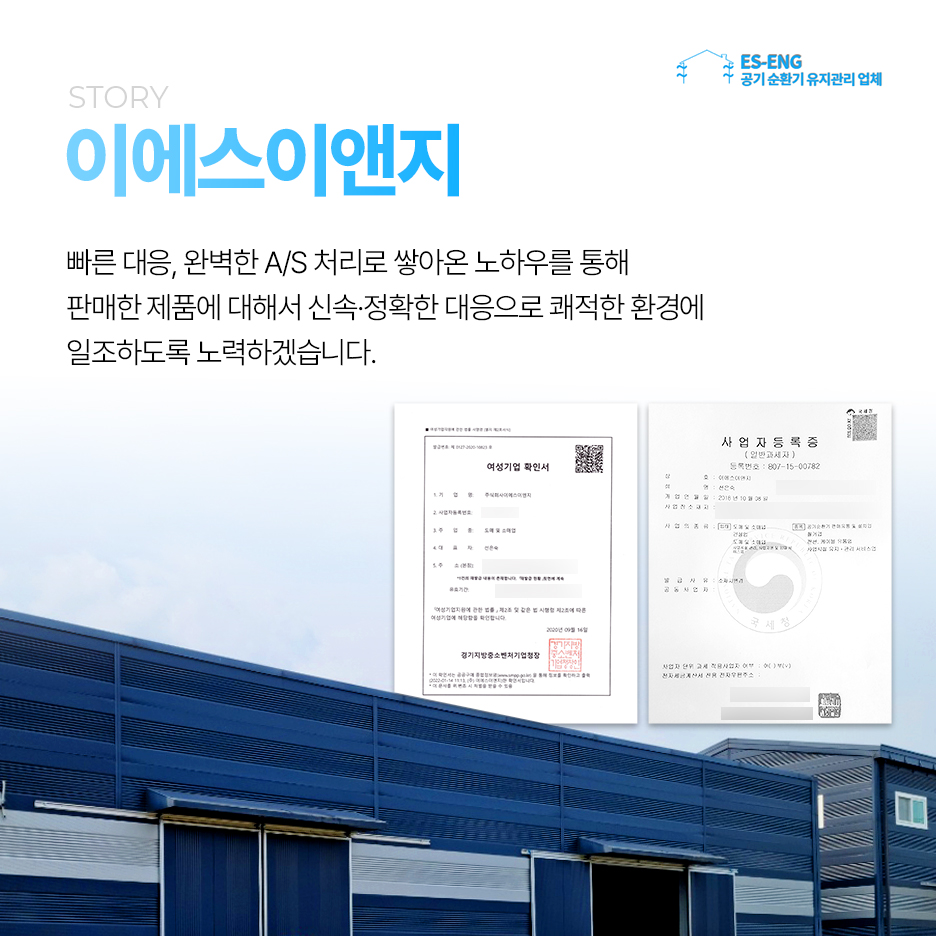 이에스이 이미지