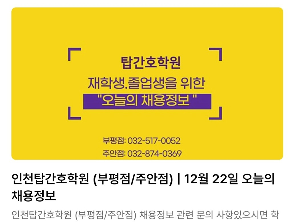 탑간호학원 이미지