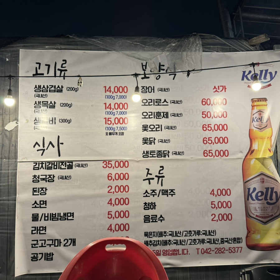 백제식당 이미지