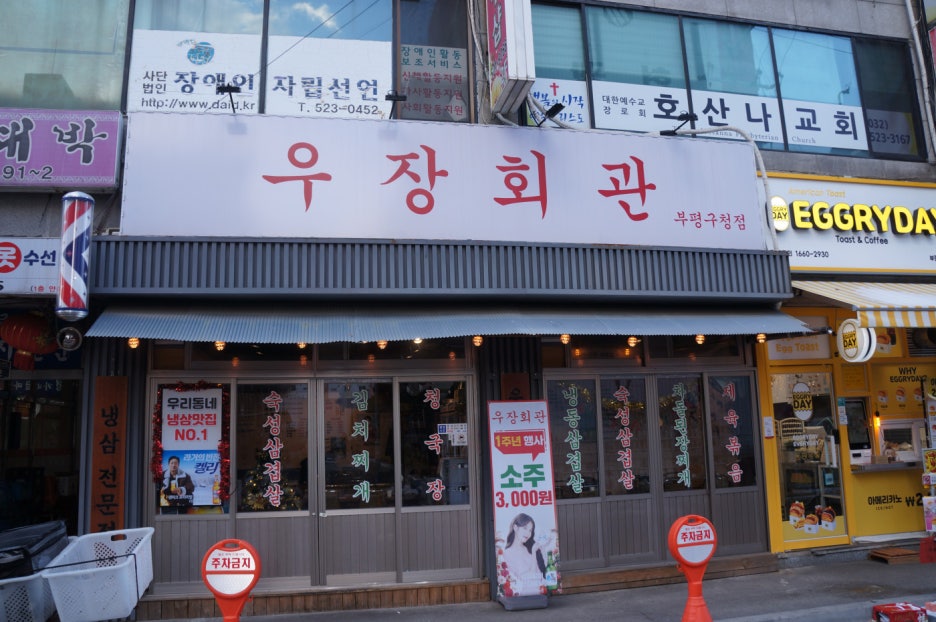 부평구청 이미지