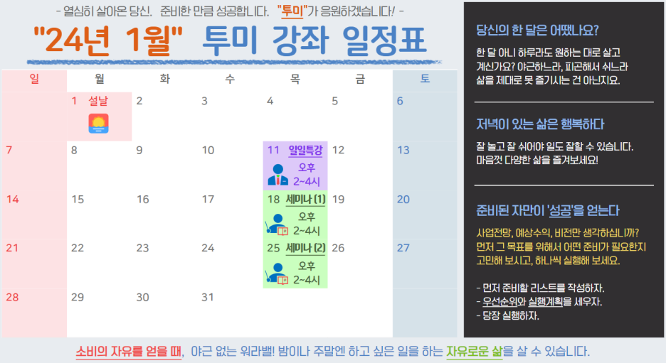 미래성공투자 이미지