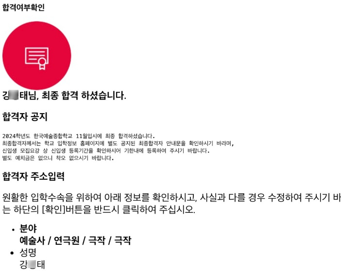 강*태 이미지