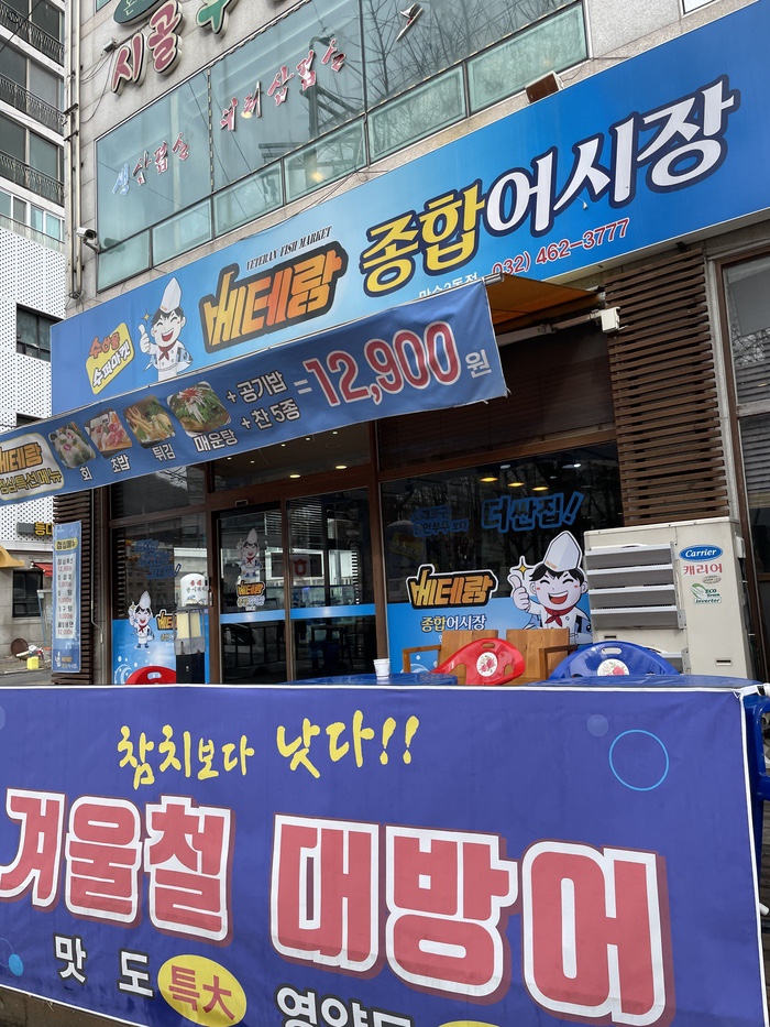 싱싱회종합어시장 이미지