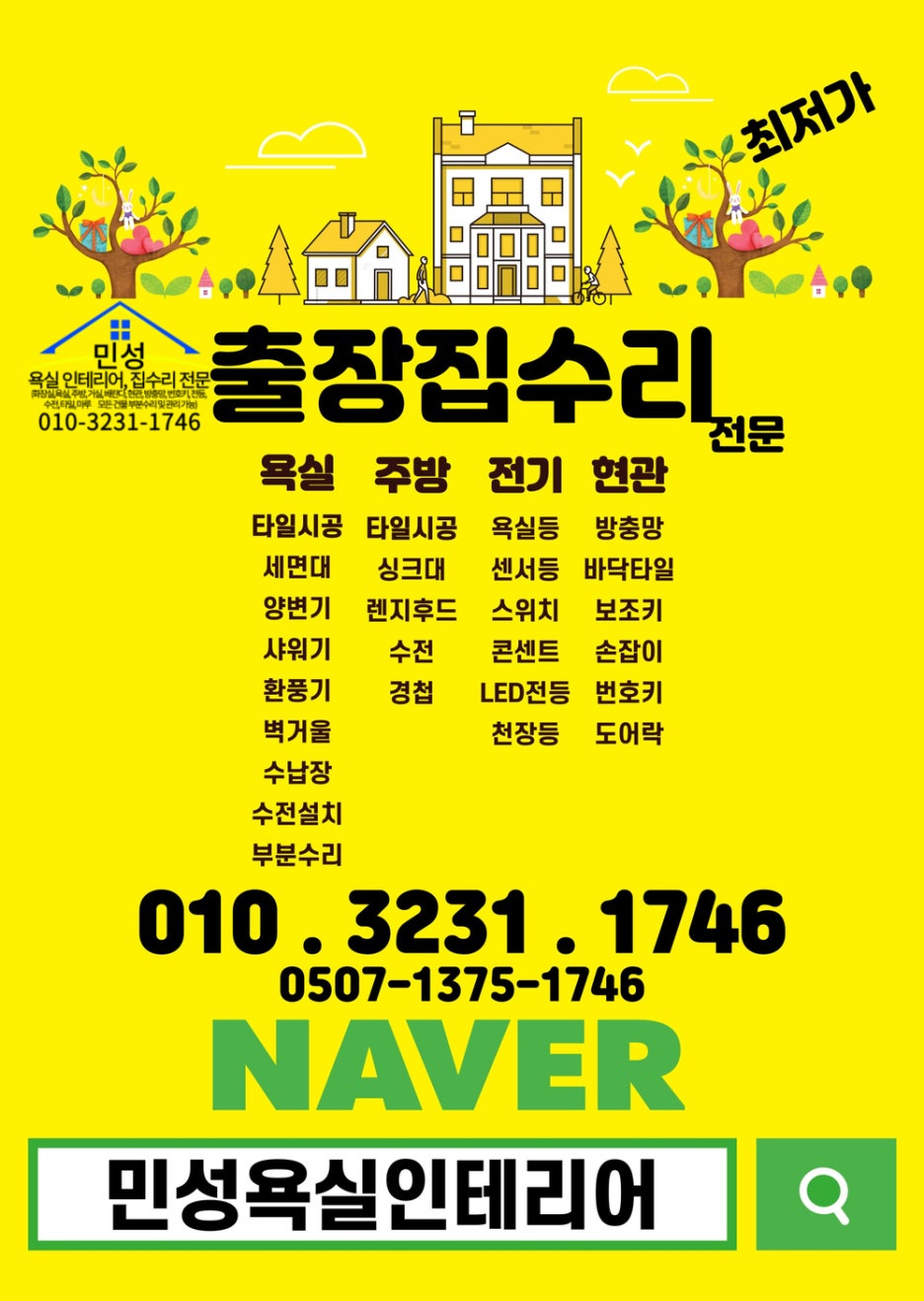대림타일;욕실 이미지