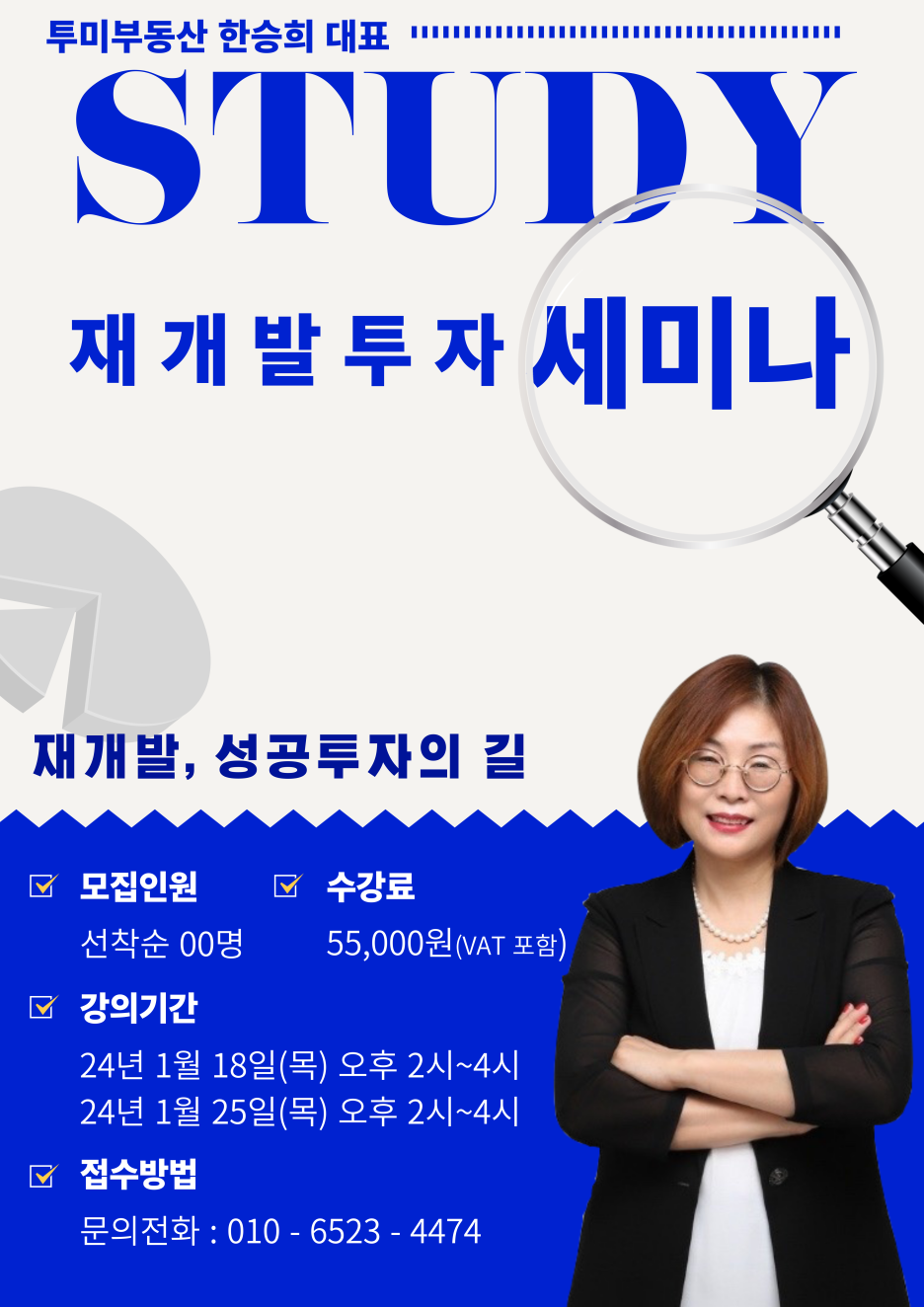 미래성공투자 이미지