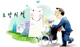 용인요양원컨설팅 이미지