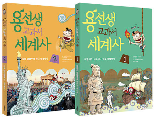 용선생 이미지