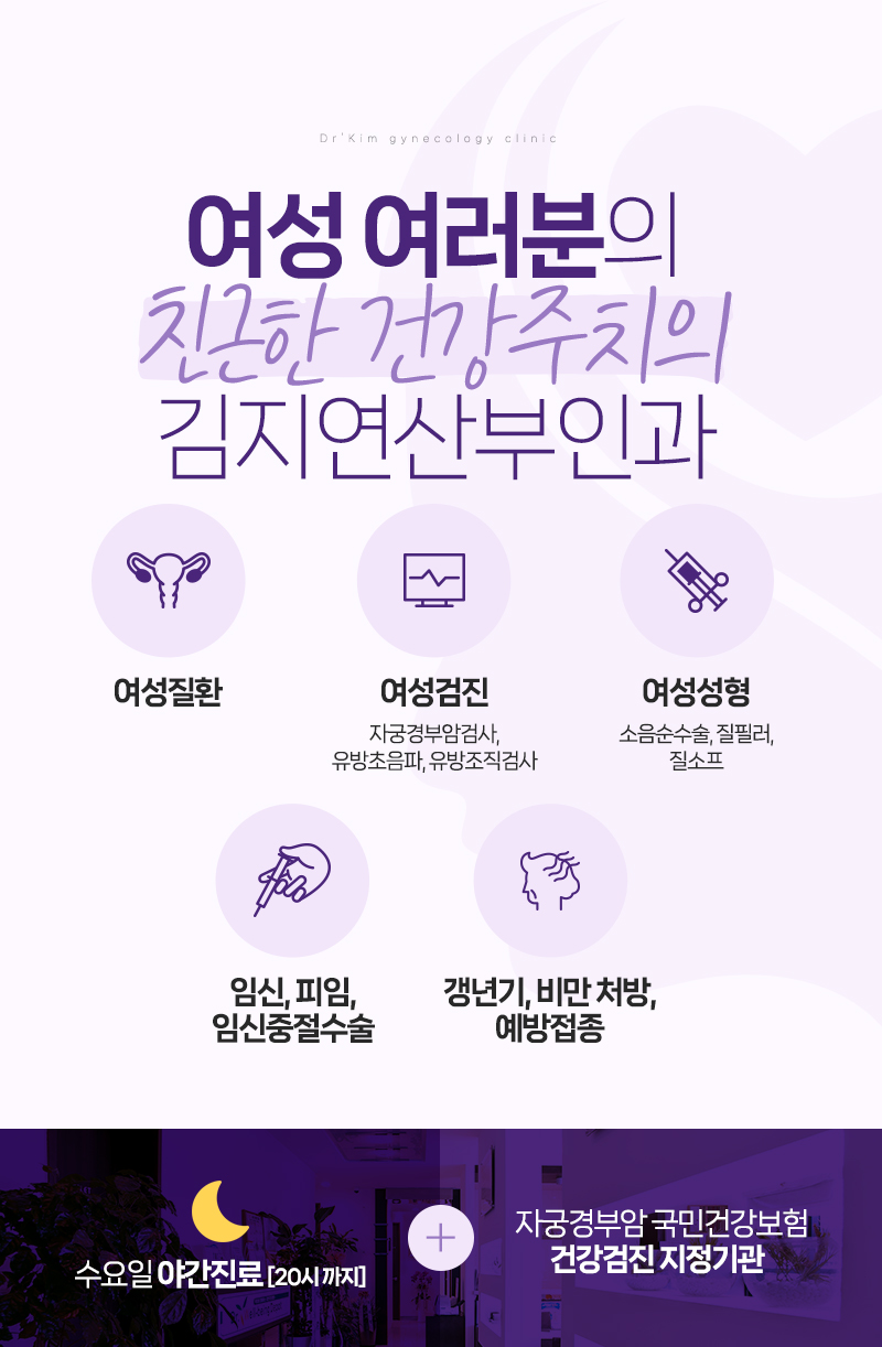 김지연산부인과 이미지