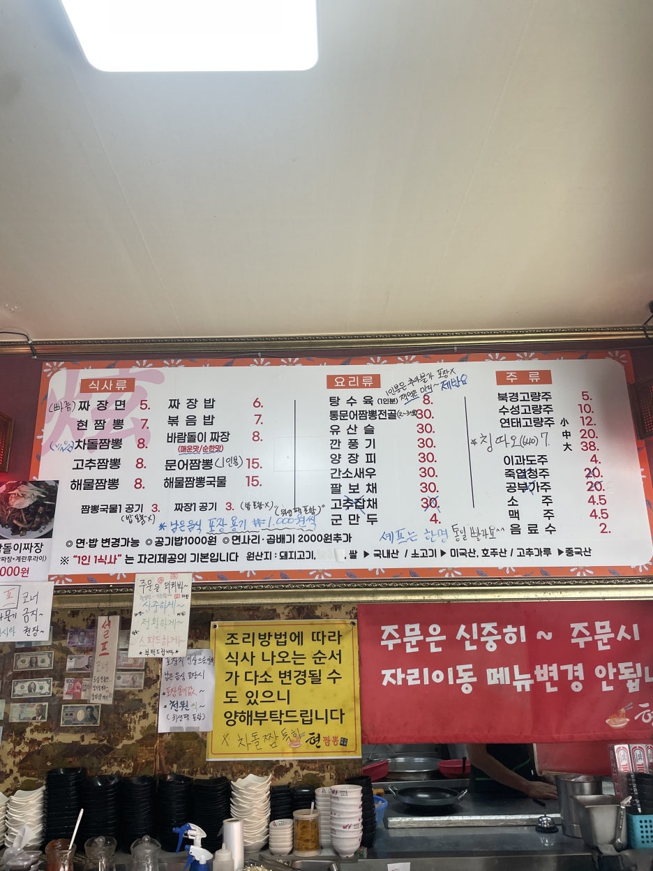 현짬뽕 이미지