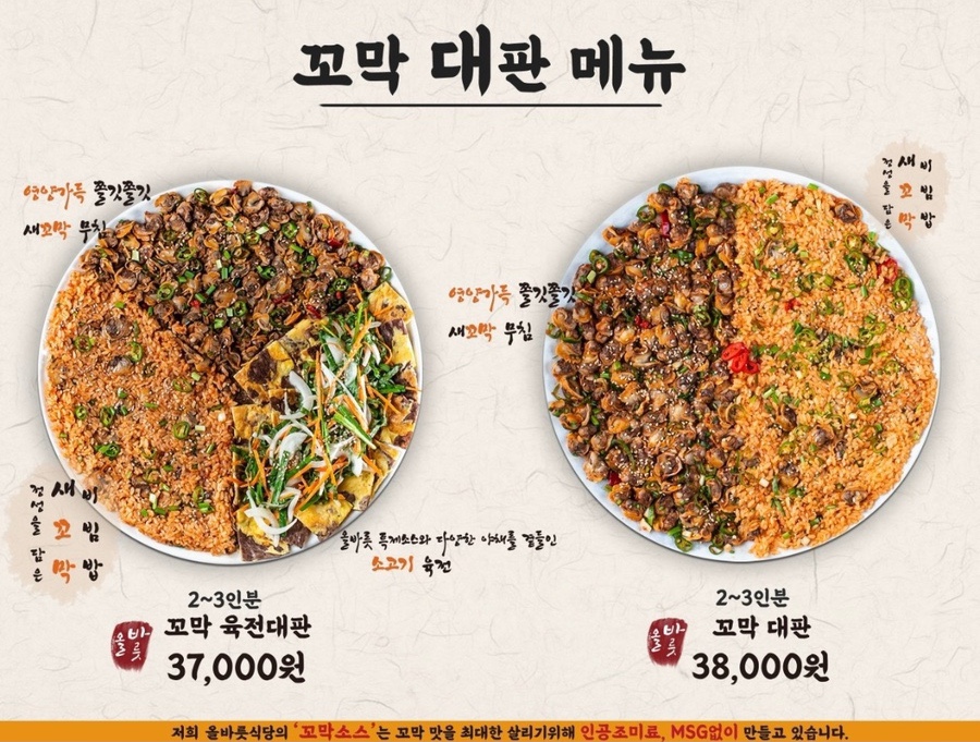 올바릇식당 경주점 이미지