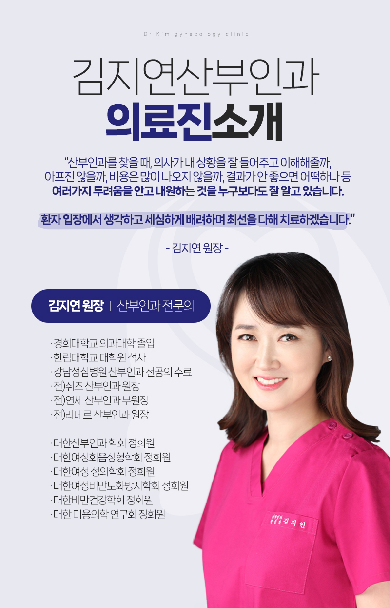 김지연산부인과 이미지